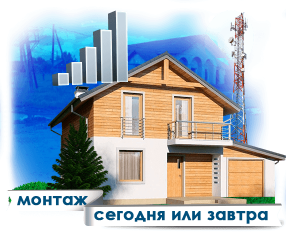 Усиление сотовой связи в Концах